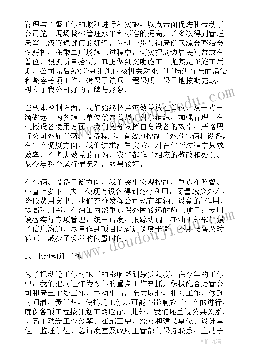 2023年协调部工作总结(模板6篇)