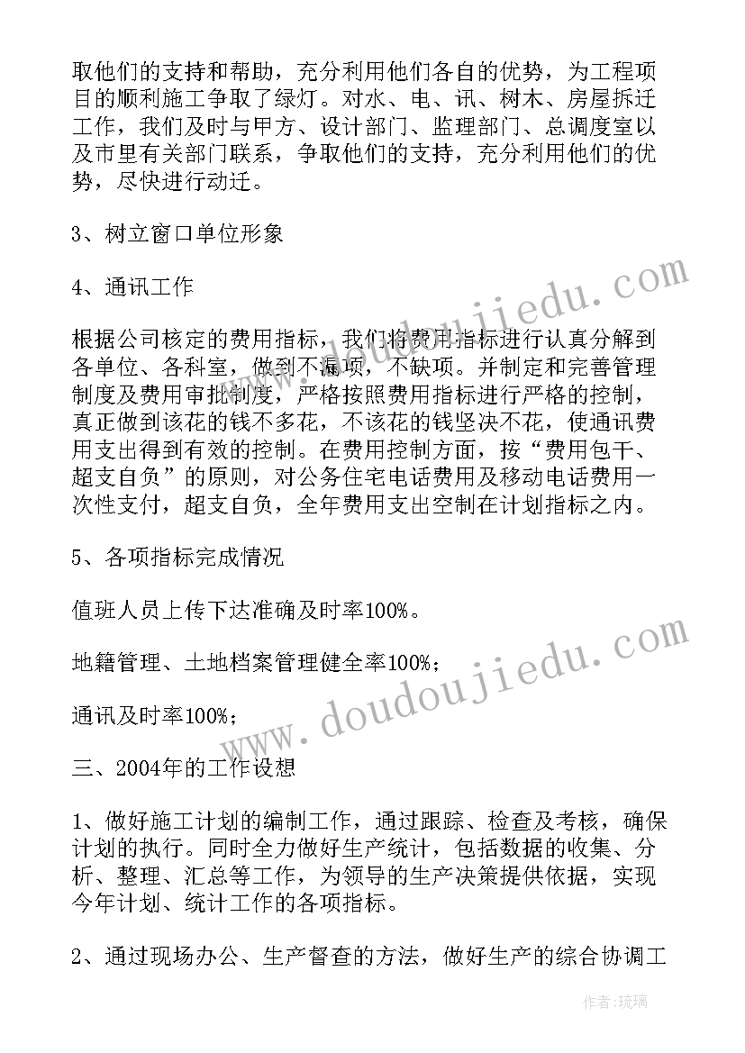 2023年协调部工作总结(模板6篇)