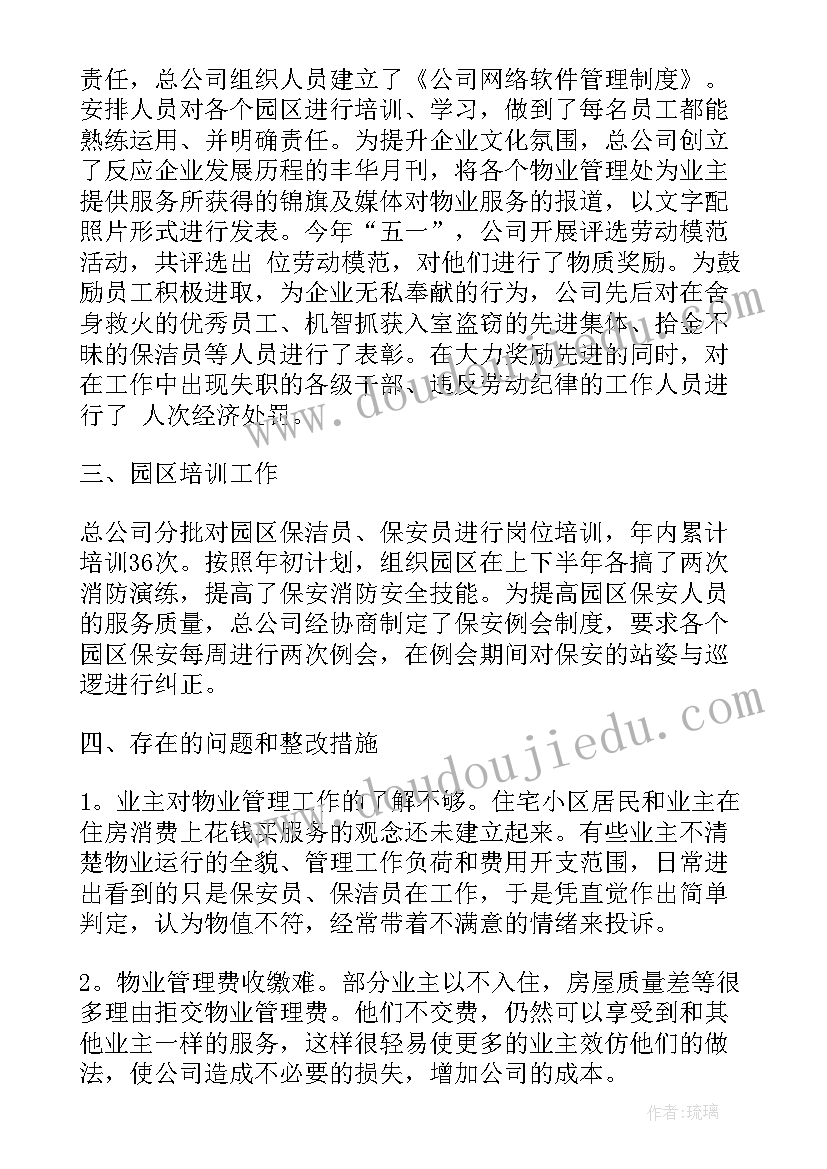 最新人大代表工作报告下载 工作报告下载(精选6篇)