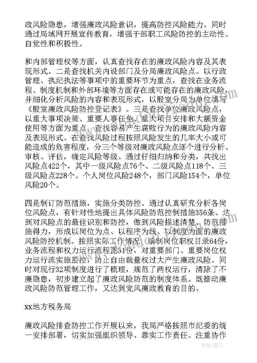 2023年装备维修方案 机关单位开展反腐倡廉警示教育方面工作报告(大全5篇)