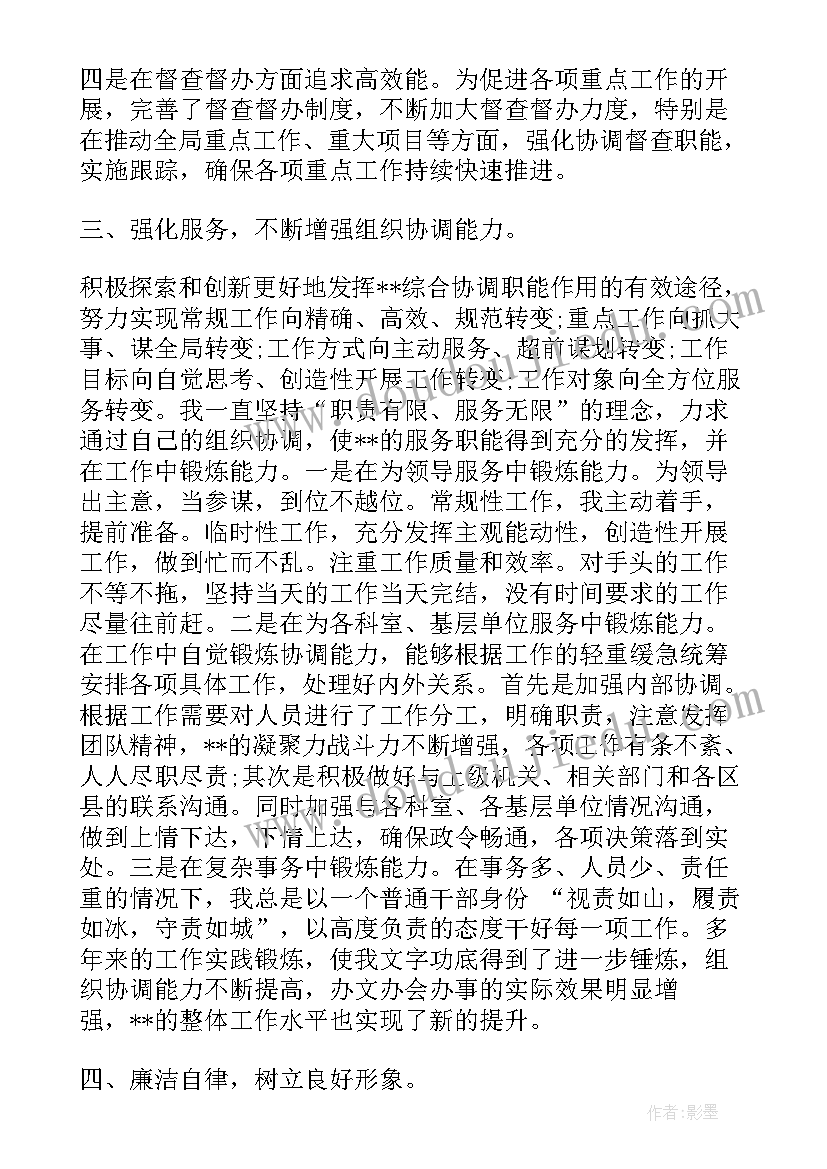 农业局述职工作报告 述职述廉工作报告(优质10篇)