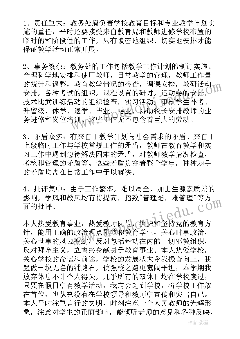 农业局述职工作报告 述职述廉工作报告(优质10篇)