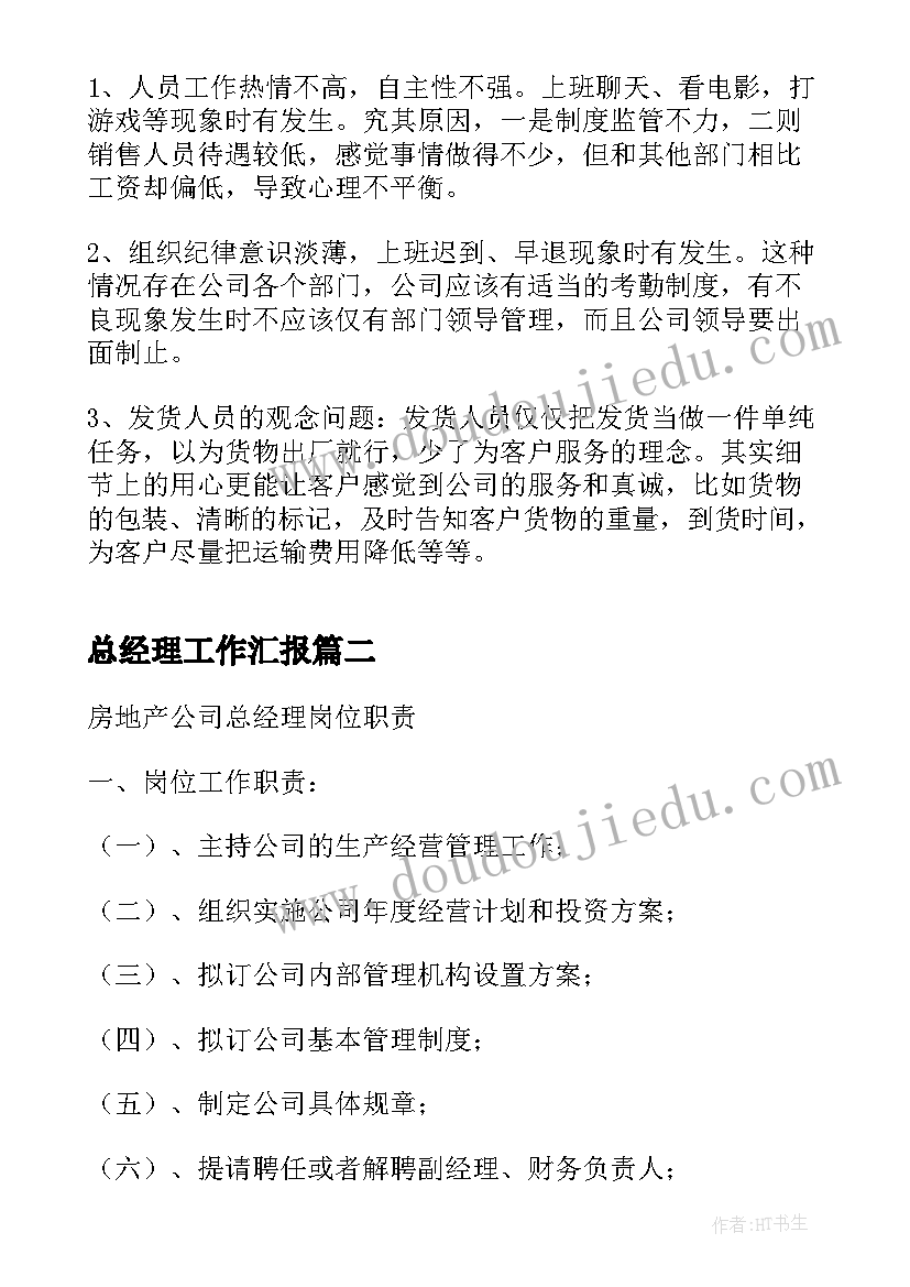 最新幼儿园班队活动方案(优质9篇)