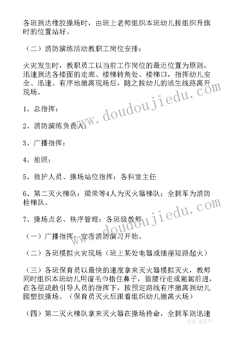 最新幼儿园安全整治工作方案(大全7篇)