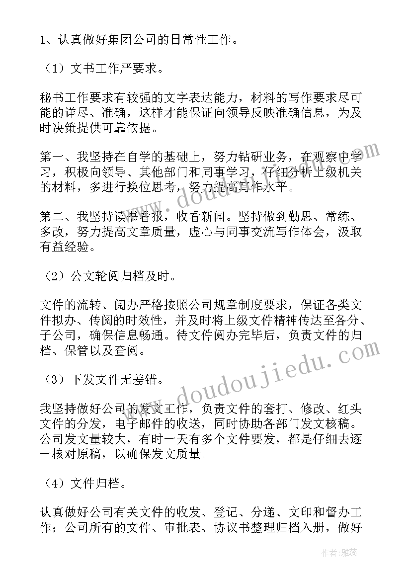 2023年年度总结办公室(模板7篇)