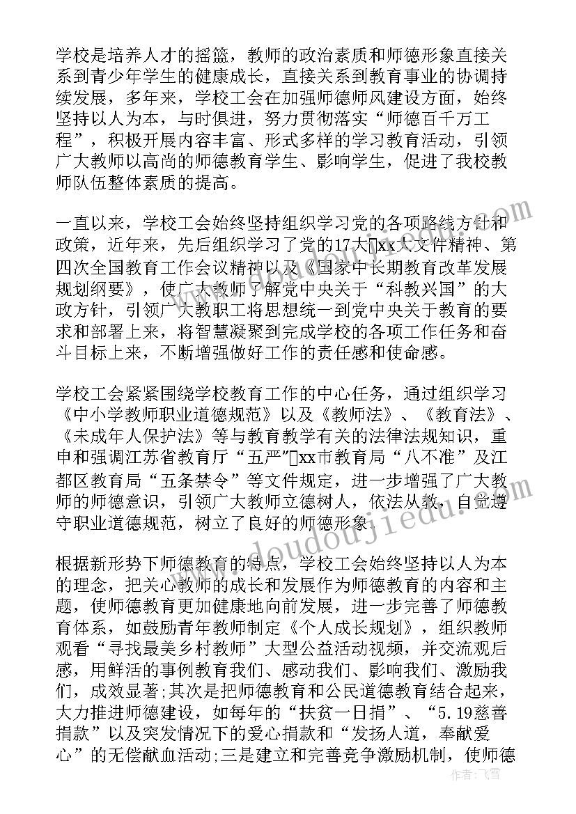 2023年颠倒歌语言教案反思(实用9篇)