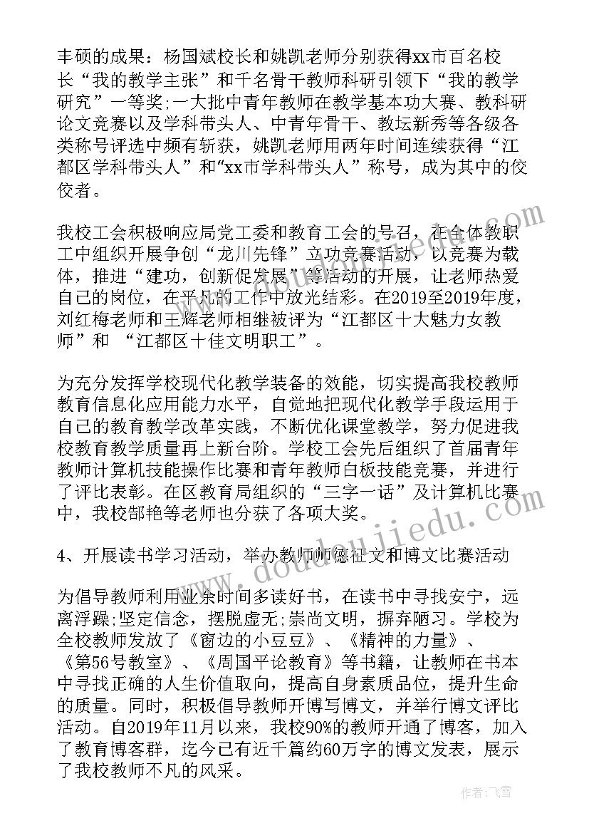 2023年颠倒歌语言教案反思(实用9篇)