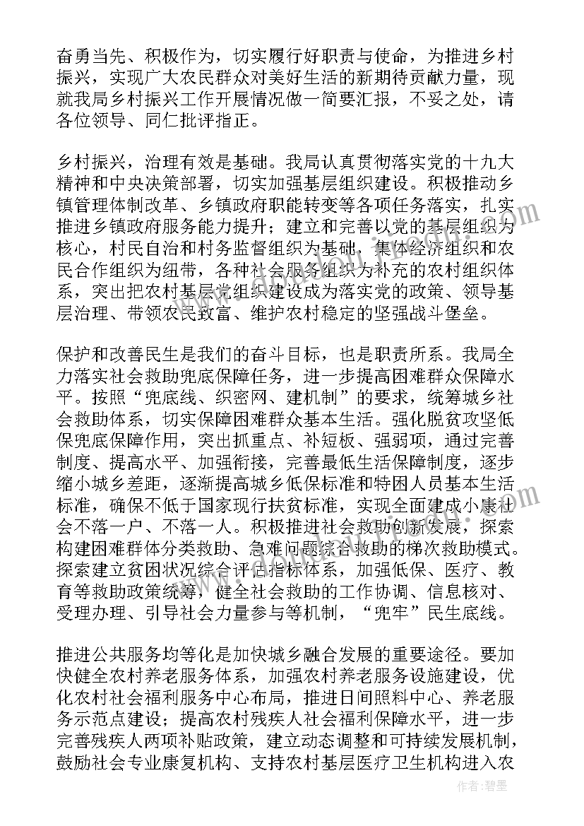 2023年景德镇市政府工作报告 市委书记在审议检察院工作报告时发言提纲(精选5篇)