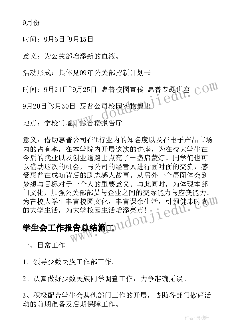 2023年红色经典颂唱活动总结与反思 诵红色经典活动总结(优秀5篇)