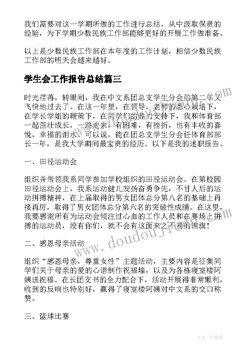 2023年红色经典颂唱活动总结与反思 诵红色经典活动总结(优秀5篇)