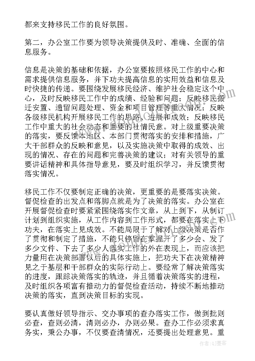 2023年后勤办公室主任工作总结 办公室主任自荐书(精选8篇)