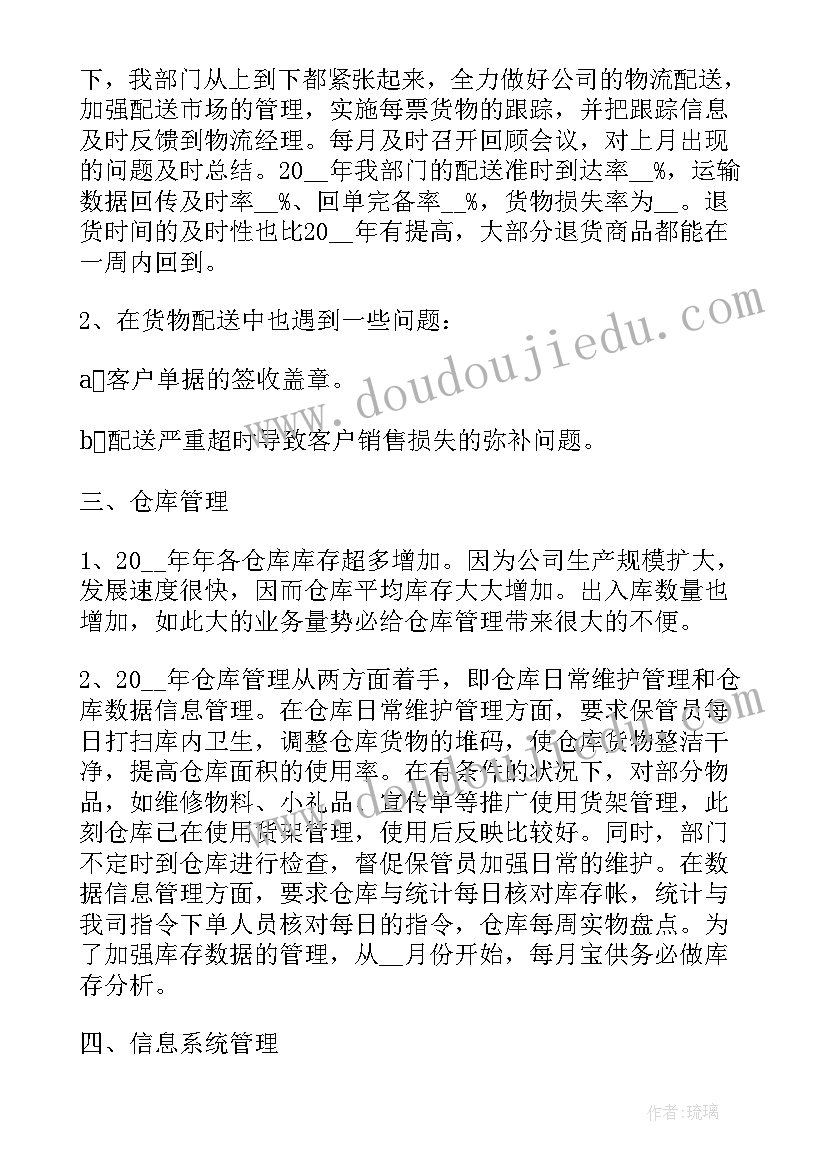 最新非营利企业 公司年度工作报告(优秀6篇)