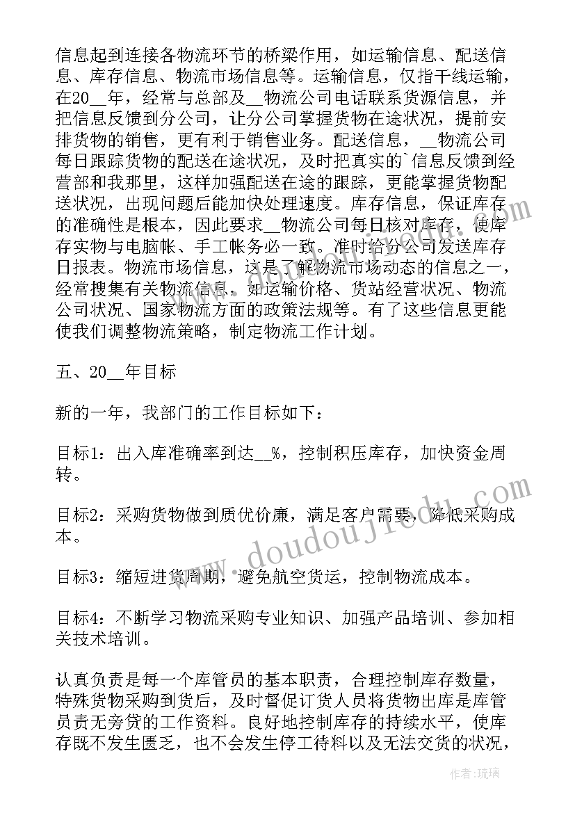 最新非营利企业 公司年度工作报告(优秀6篇)