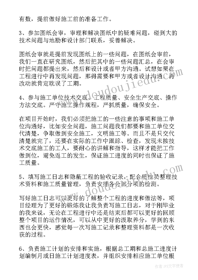 最新规建办全称 年度工作报告(优质10篇)