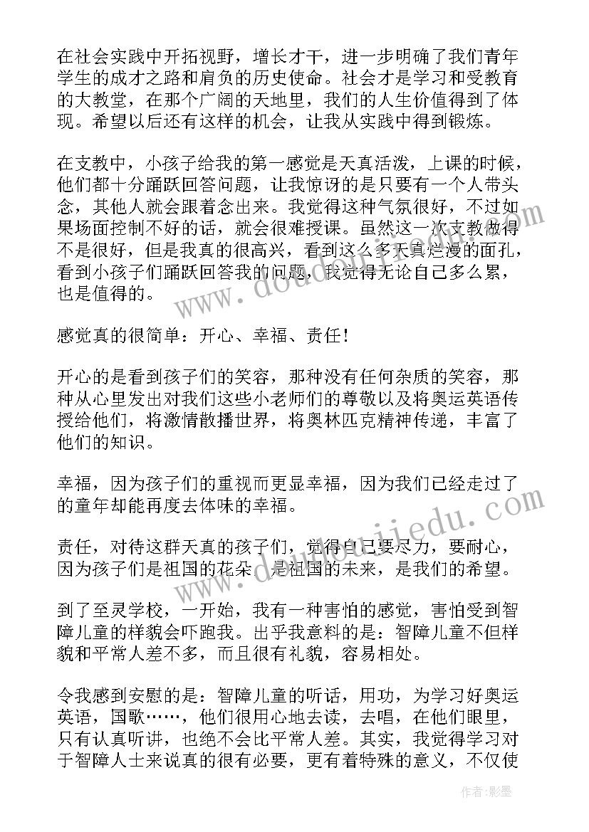 社会服务机构工作报告内容(实用7篇)