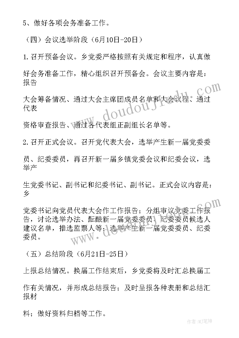 最新铁路事故心得体会(优质5篇)