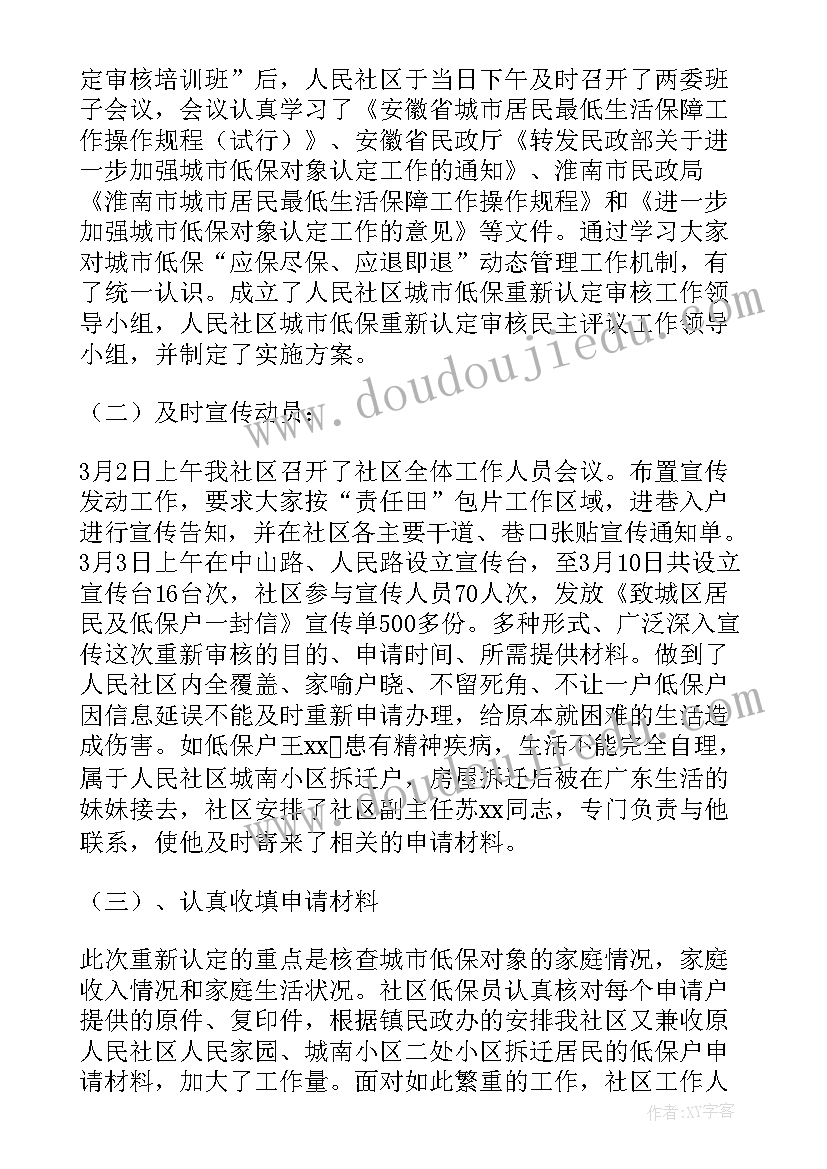 最新扶贫培训计划 扶贫培训工作总结(模板5篇)