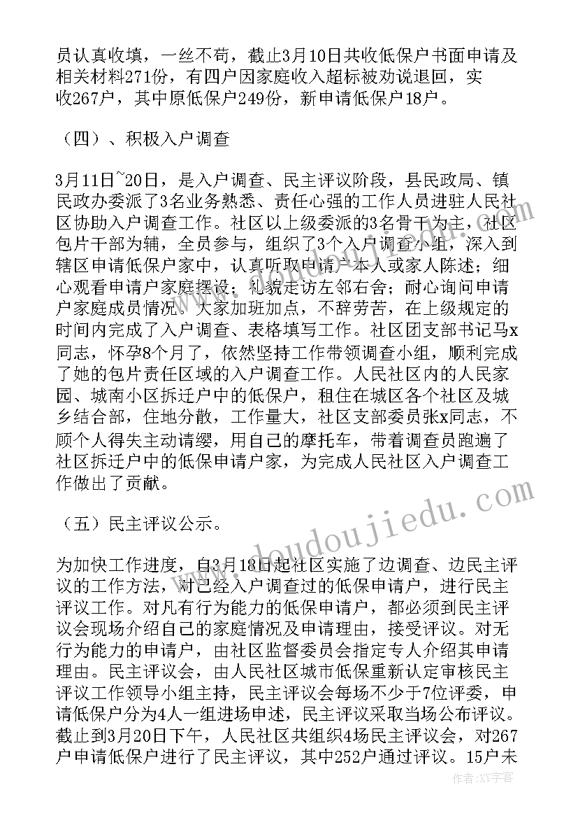 最新扶贫培训计划 扶贫培训工作总结(模板5篇)