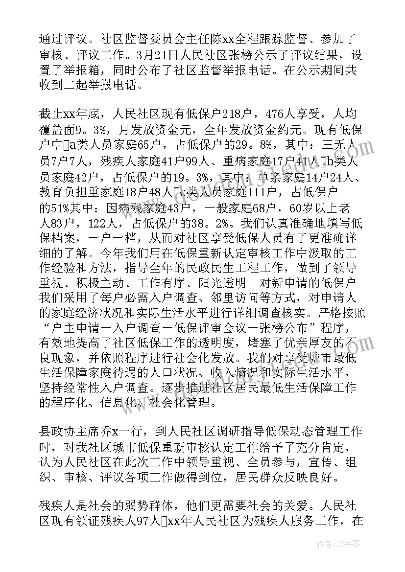 最新扶贫培训计划 扶贫培训工作总结(模板5篇)