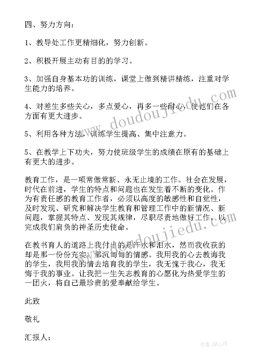 最新基层工作思想汇报材料(模板5篇)