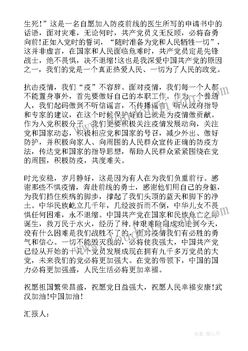 最新基层工作思想汇报材料(模板5篇)