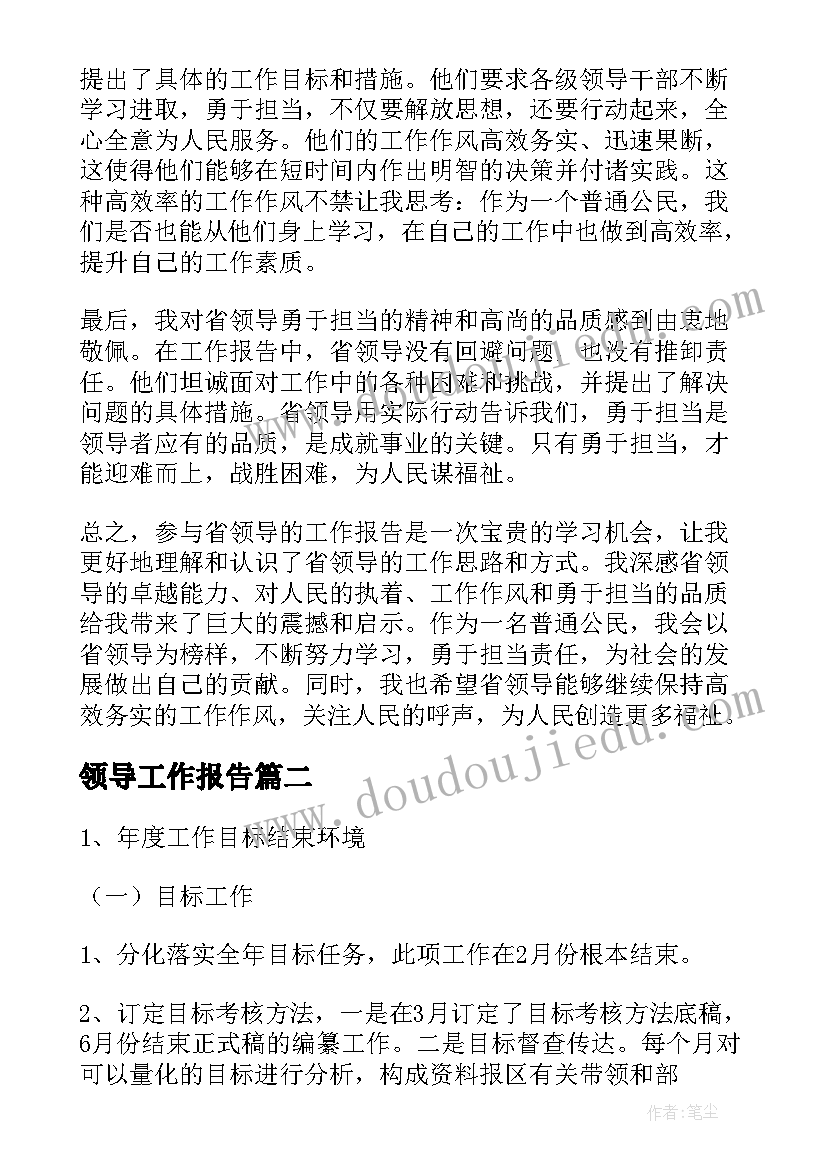 最新海上钢琴师感悟(优秀7篇)