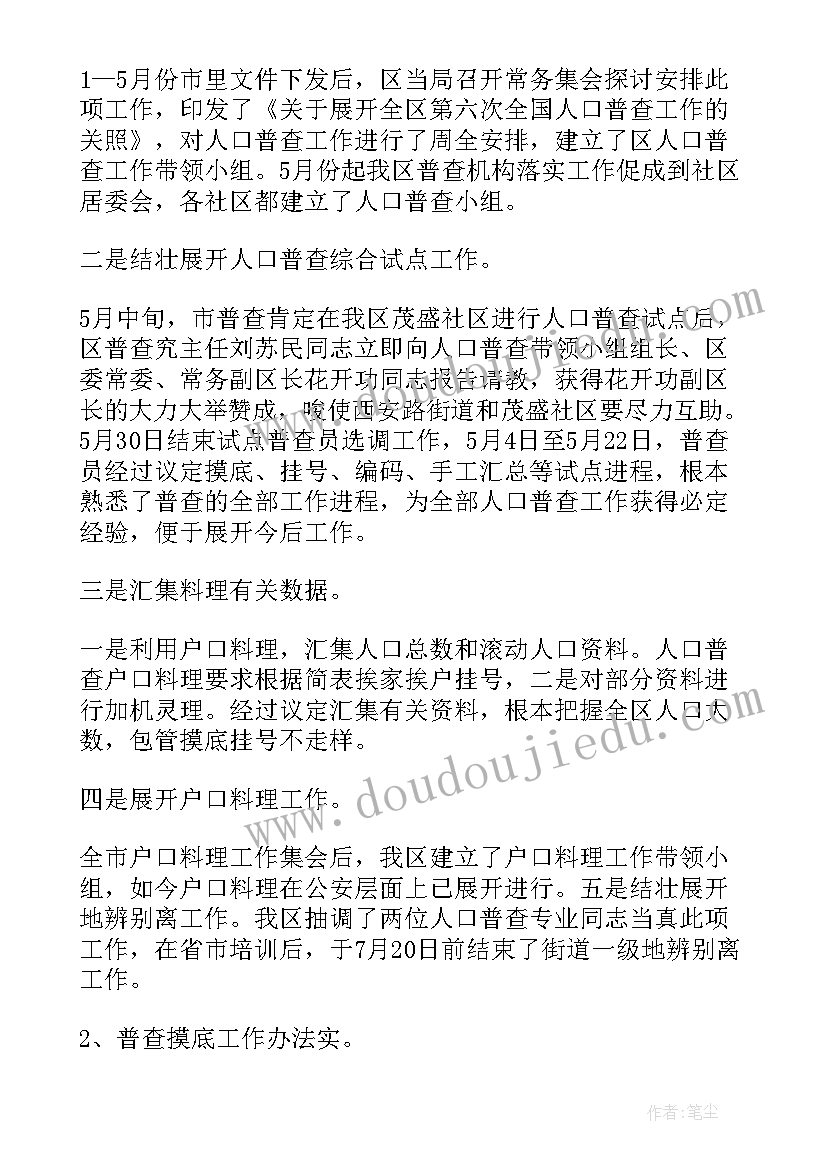 最新海上钢琴师感悟(优秀7篇)