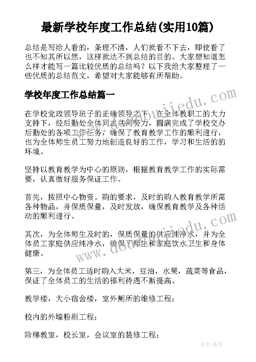 2023年军训听讲座心得体会 军训报告的心得体会范例(通用5篇)