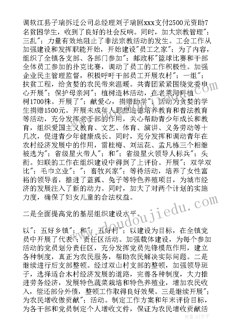 2023年提职近三年工作报告总结 干部提职三年工作总结(模板7篇)