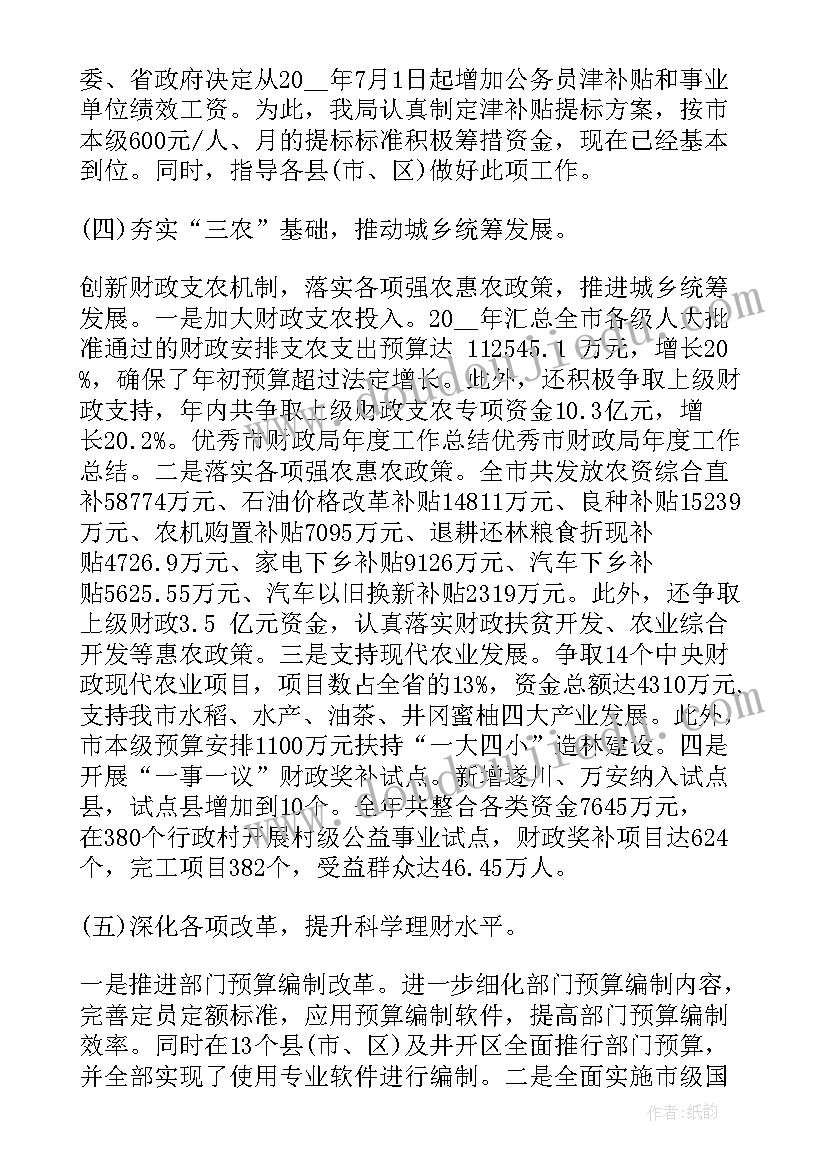 最新银行财务管理工作报告总结(通用9篇)