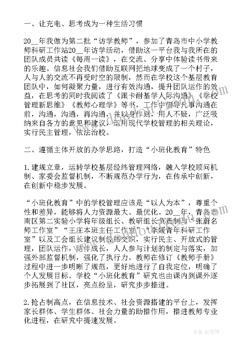 最新女职工创新工作报告总结 教师年度述职工作报告总结(精选6篇)