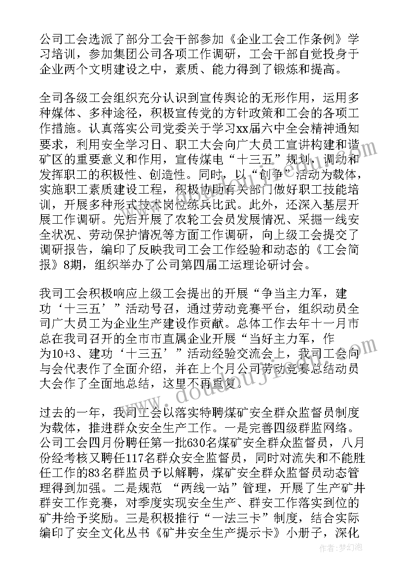 2023年共青团工作部署 党支部工作报告的决议(精选6篇)