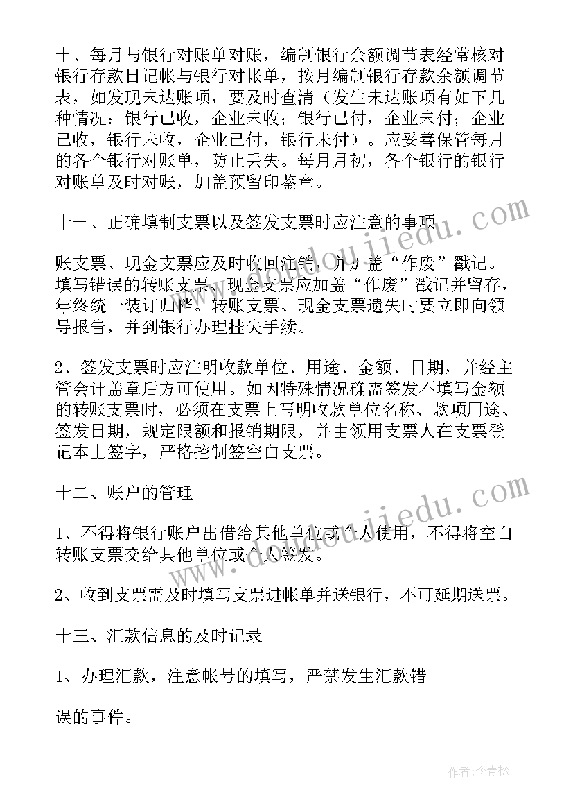 最新人民银行工会工作总结 人民银行大会计主管岗位职责(优质7篇)