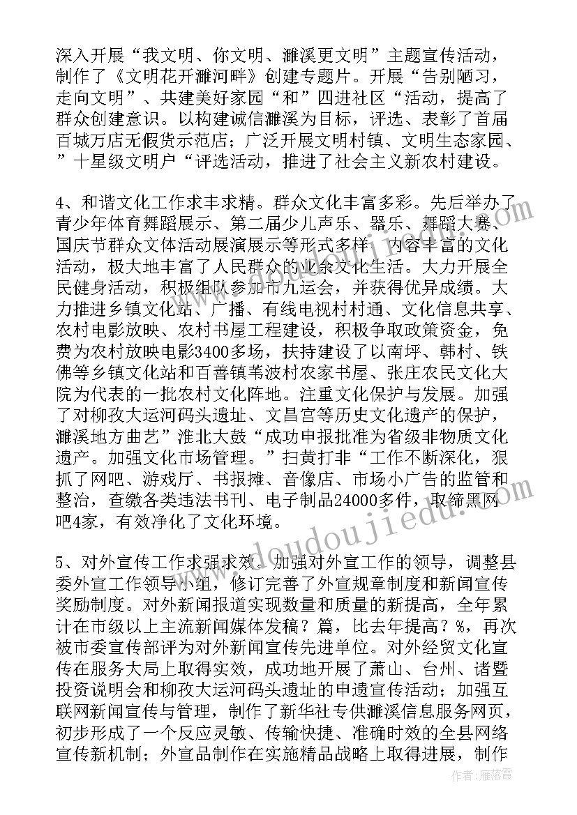 2023年新华书店思想汇报 公司干部职工思想政治工作报告(实用5篇)