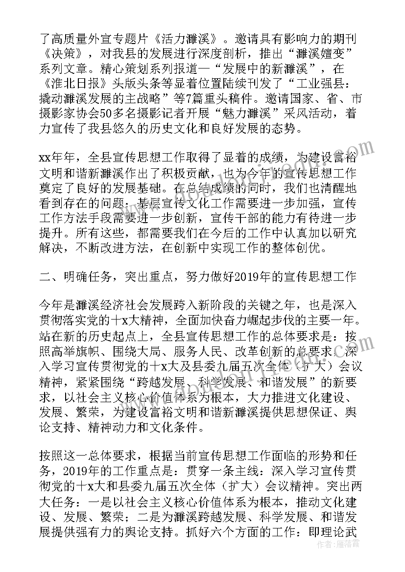 2023年新华书店思想汇报 公司干部职工思想政治工作报告(实用5篇)