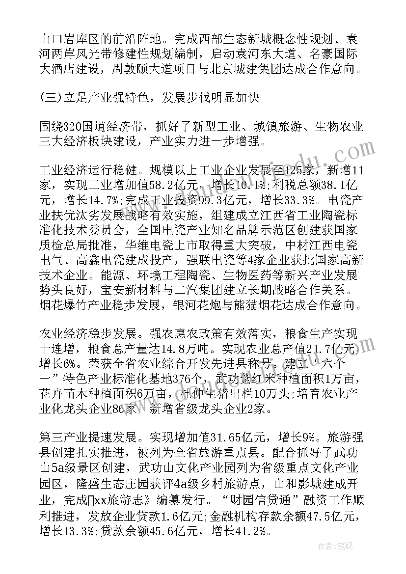 大班语言金锁银锁教学反思(汇总6篇)