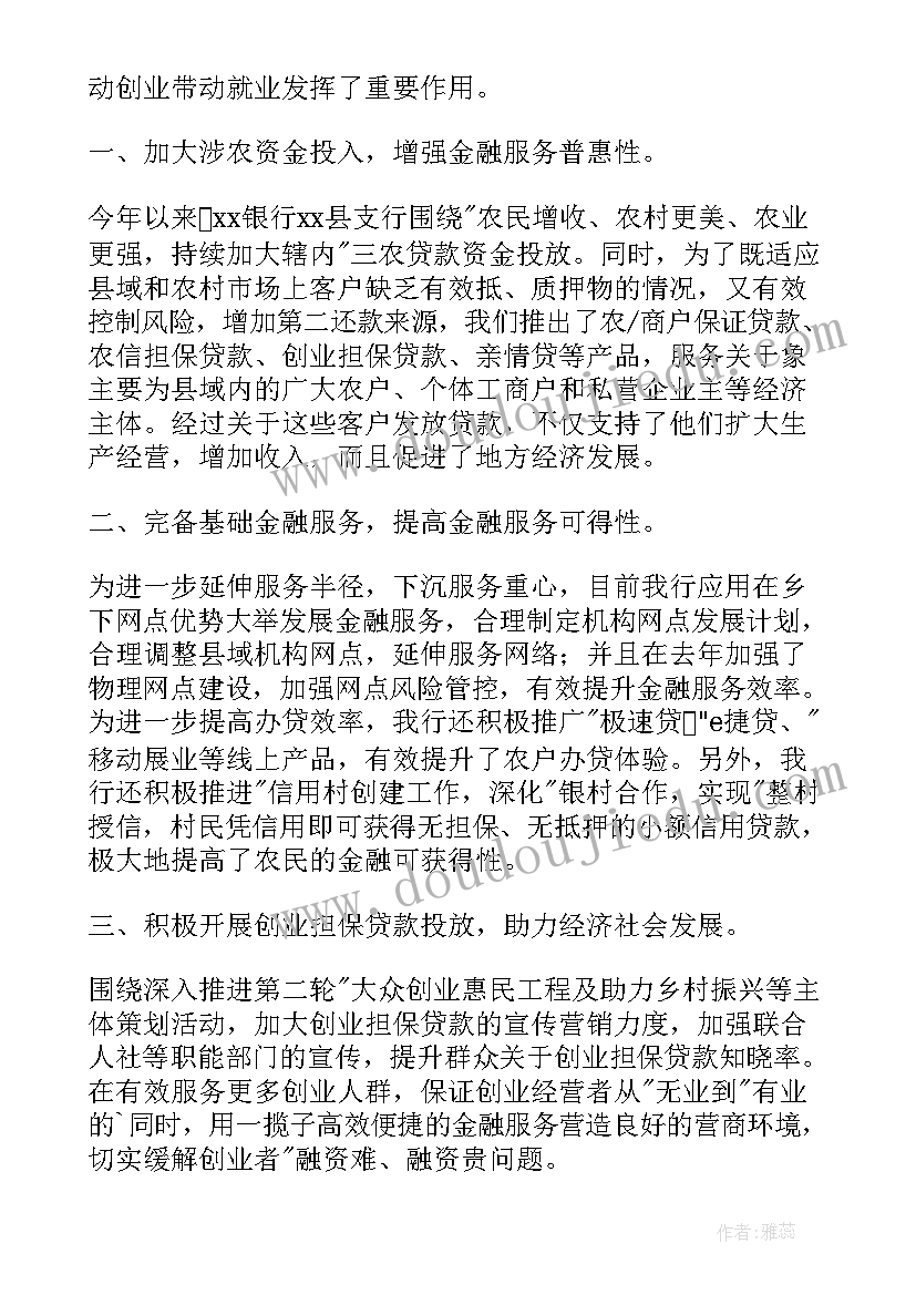 县乡村振兴工作汇报 乡镇乡村振兴工作报告(优秀10篇)