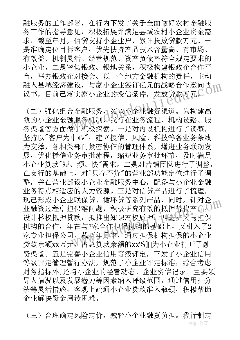 县乡村振兴工作汇报 乡镇乡村振兴工作报告(优秀10篇)