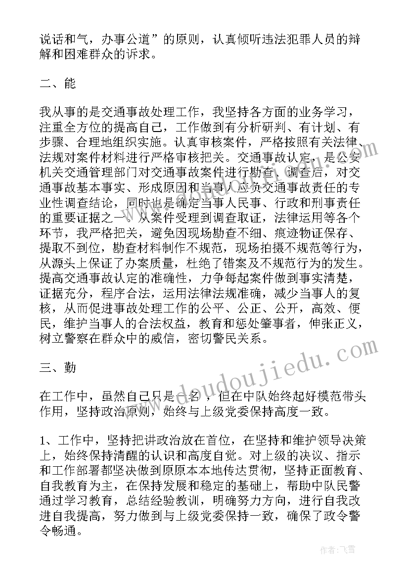 最新监狱警察年终工作总结(大全7篇)