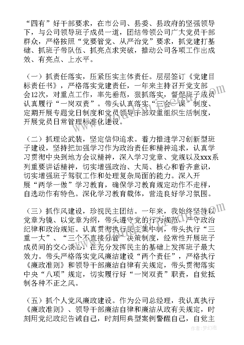 2023年采购阶段性工作报告 国企采购工作报告心得体会(通用10篇)