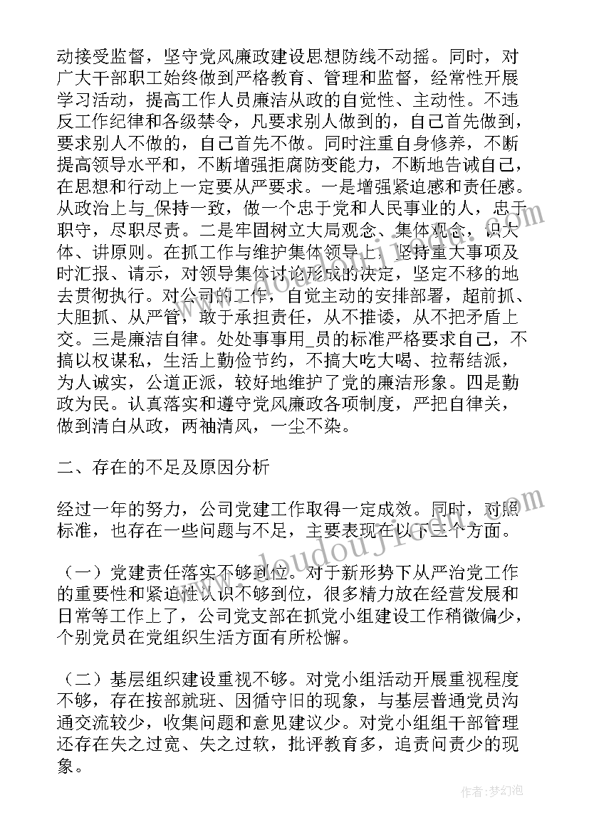 2023年采购阶段性工作报告 国企采购工作报告心得体会(通用10篇)