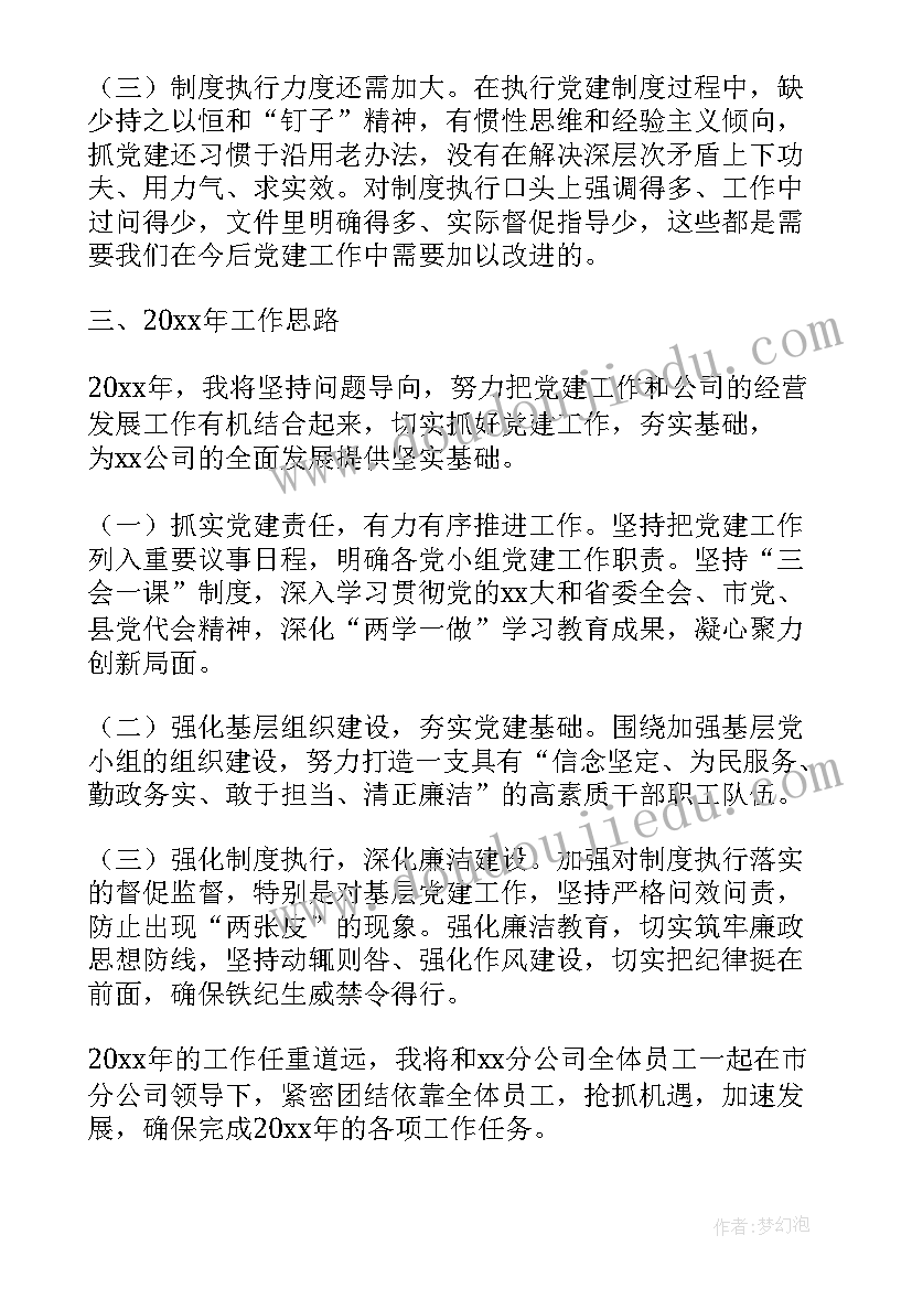 2023年采购阶段性工作报告 国企采购工作报告心得体会(通用10篇)