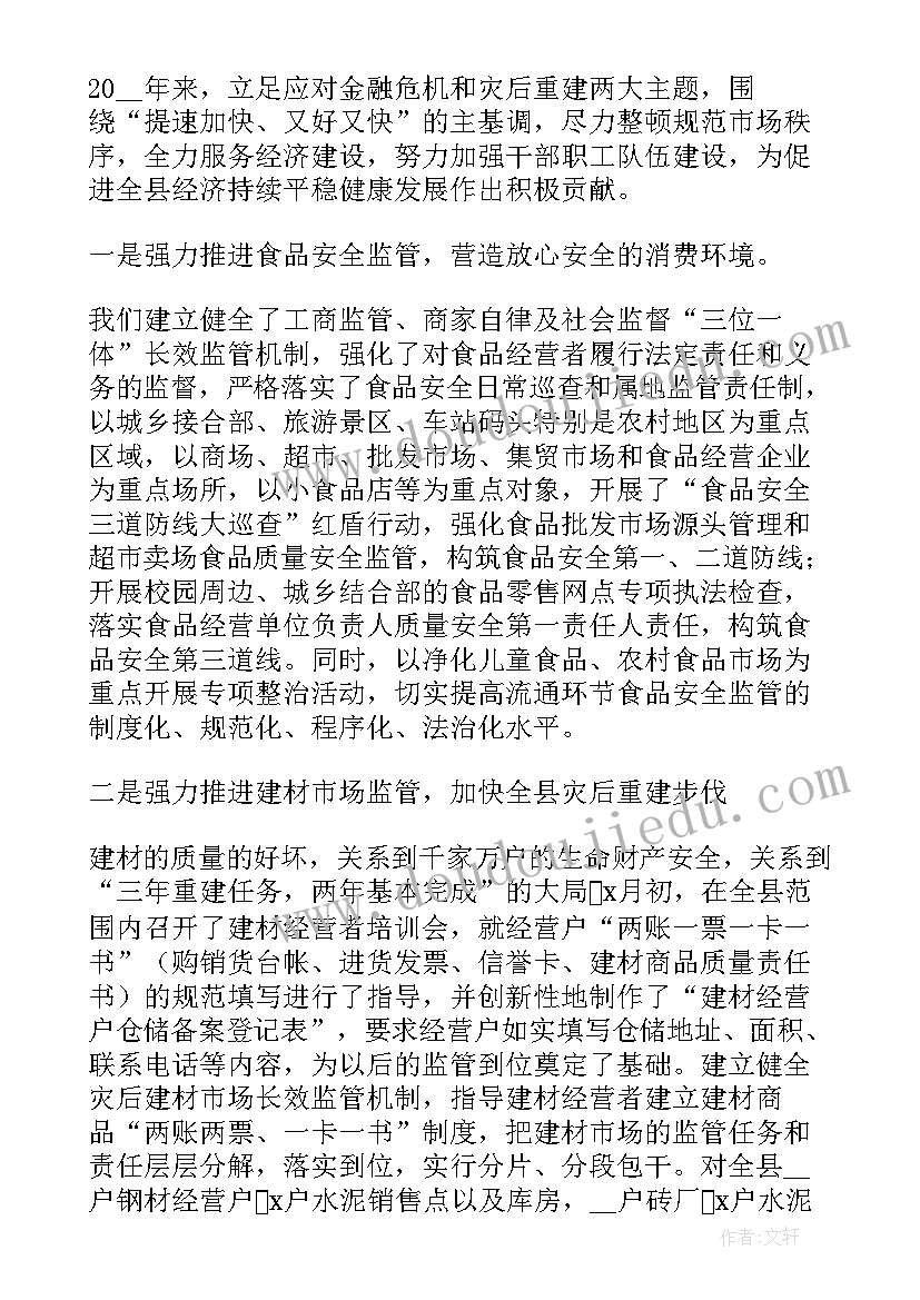 2023年税务干部述职述廉 干部述职述廉报告(大全10篇)