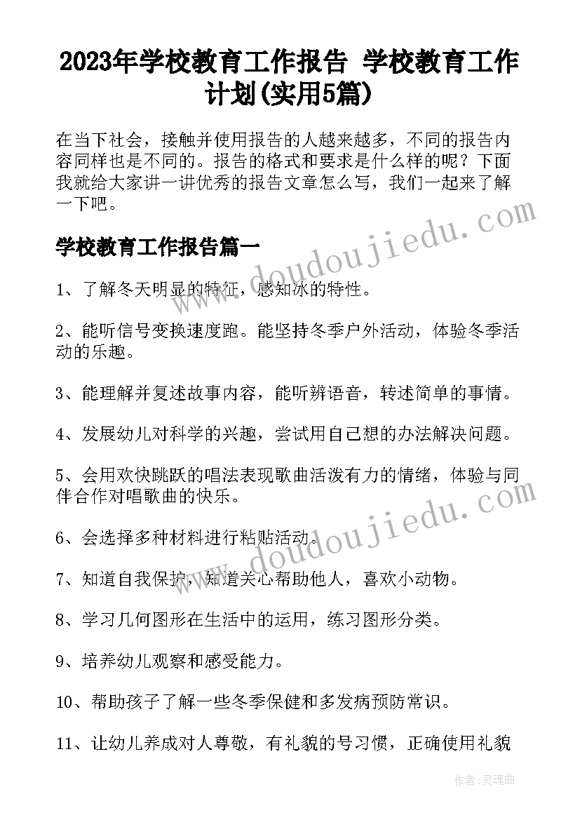 小数近似数教学反思不足之处(汇总5篇)