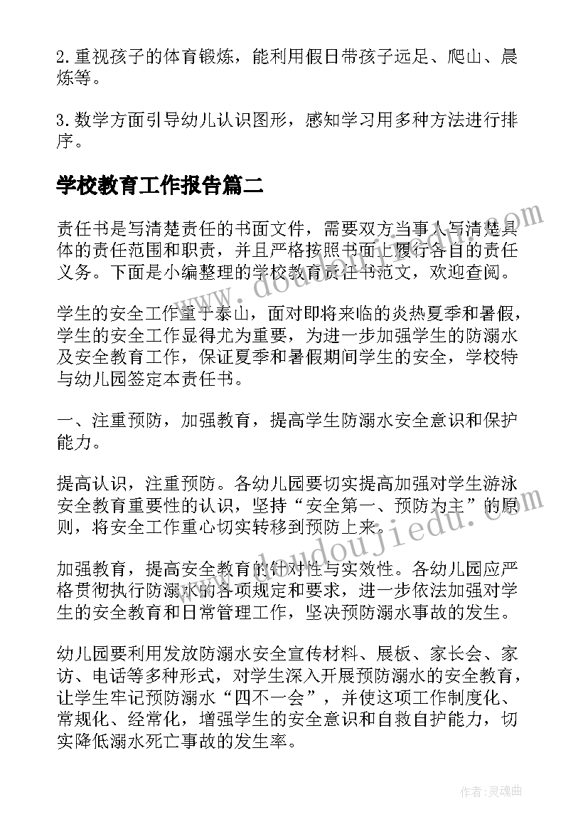 小数近似数教学反思不足之处(汇总5篇)