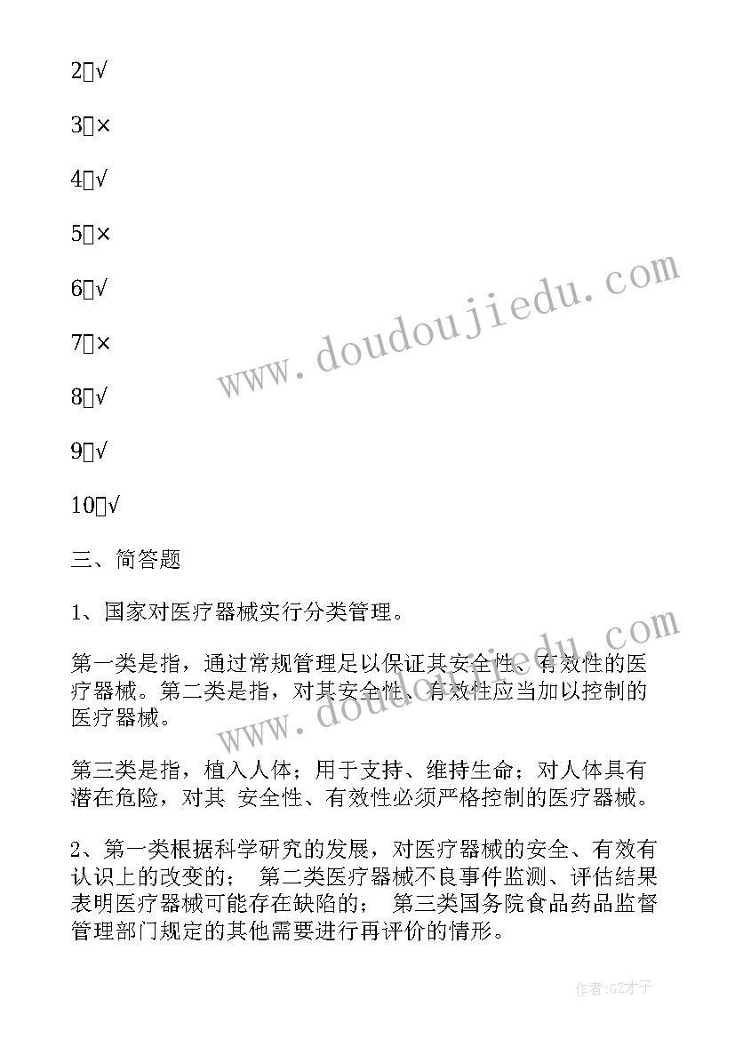 管理人员培训总结和收获感悟 仓库管理人员培训试卷(优质8篇)