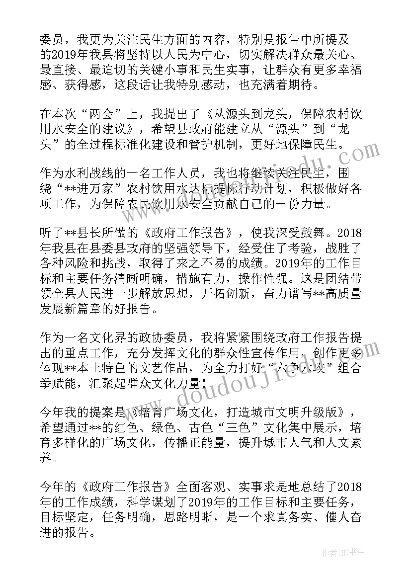 2023年企业对政府表态发言 企业代表发言稿(大全10篇)