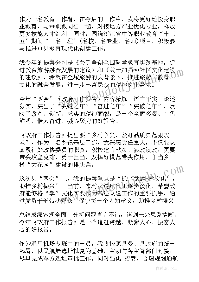 2023年企业对政府表态发言 企业代表发言稿(大全10篇)