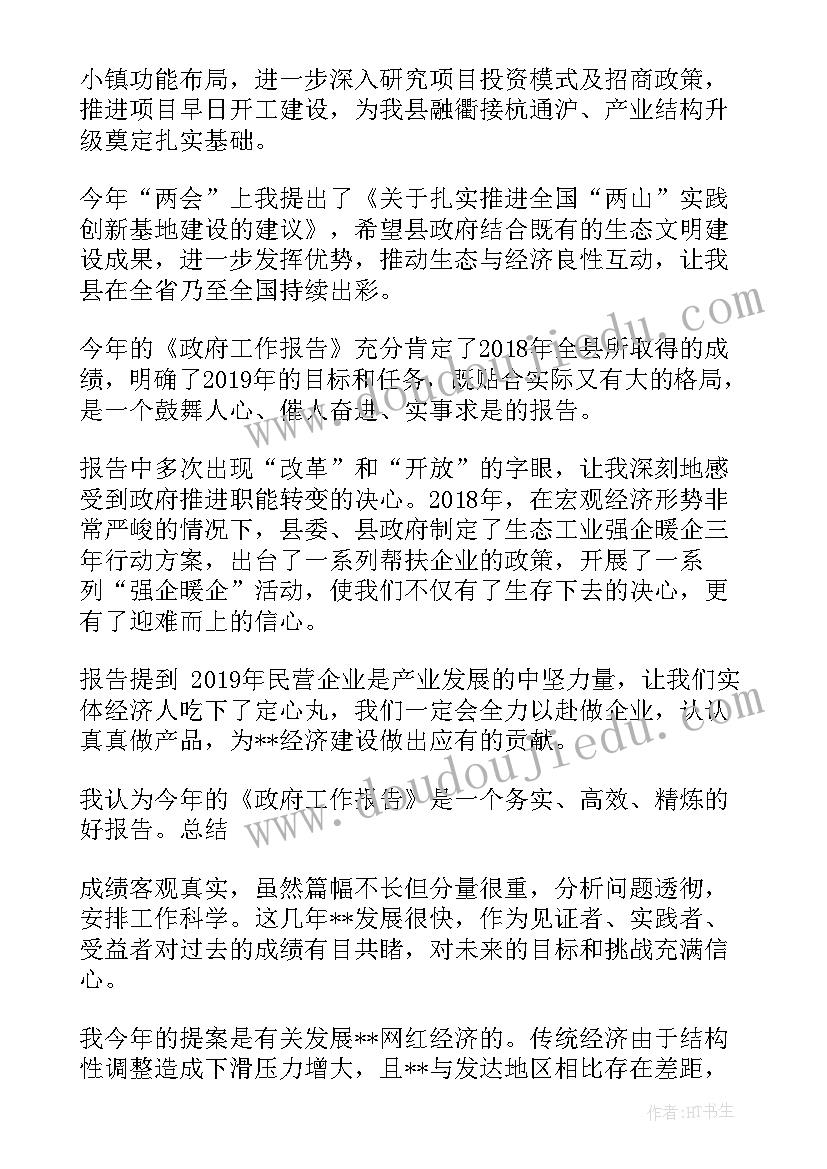 2023年企业对政府表态发言 企业代表发言稿(大全10篇)