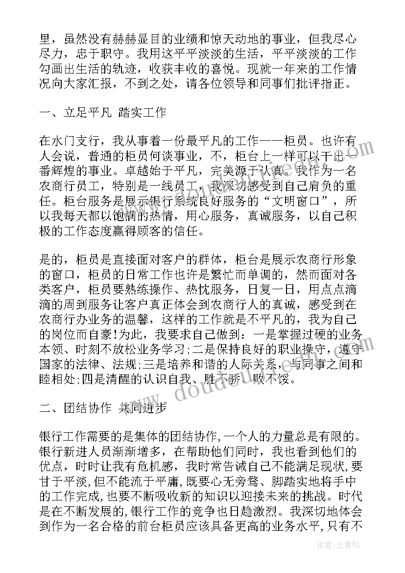 2023年人民银行向谁提出工作报告呢 中国人民银行工作报告(大全5篇)